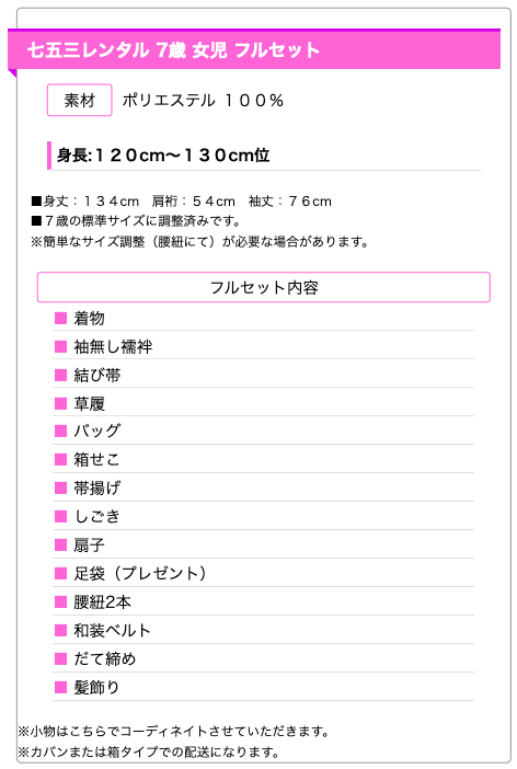 7歳結び帯H734 乙葉 紫 桜に蝶 0APH734 