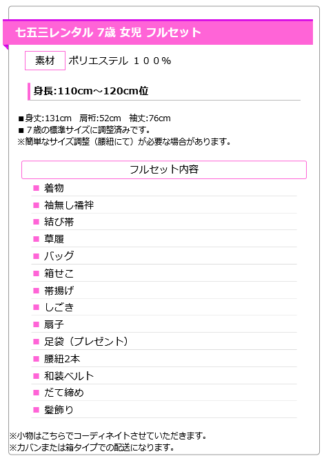 7歳結び帯H783 紺地に桜と鈴 0APH783 