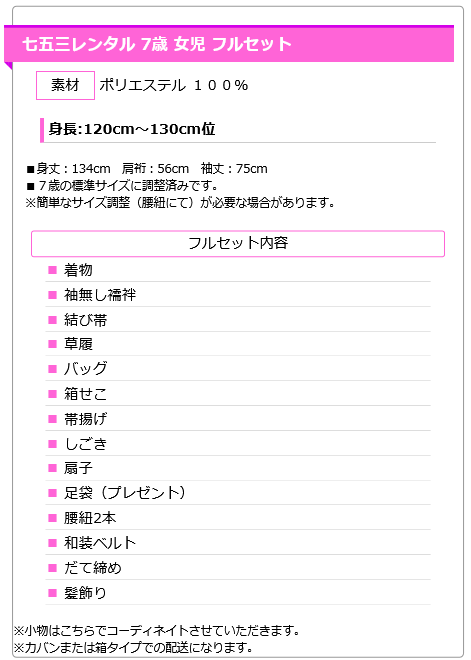 7歳結び帯N718 九重 梅と菊 麻の葉 0APN718 