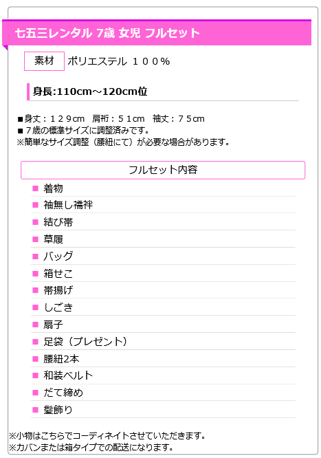 7歳T715水色・鼓と蝶 0APT715 