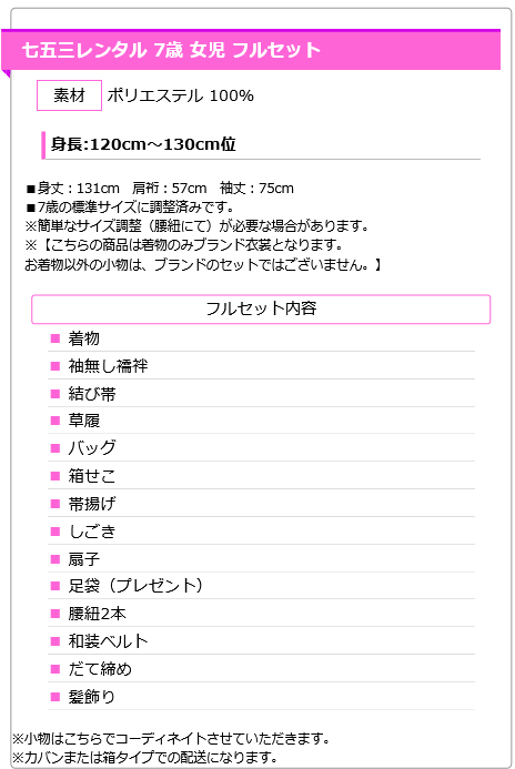 7歳T746紫・R KIKUCHI/菊と桜 0APT746 