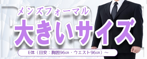 フォーマルレンタルのやました 困ったときの礼服お急ぎレンタル 東京 北千住でご注文当日に店頭受取 現金支払のできるフォーマルスーツレンタル