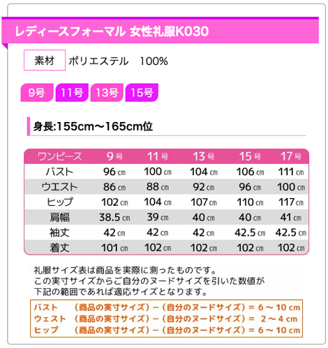 レディース ブラックフォーマル 授乳対応ワンピース030サイズ