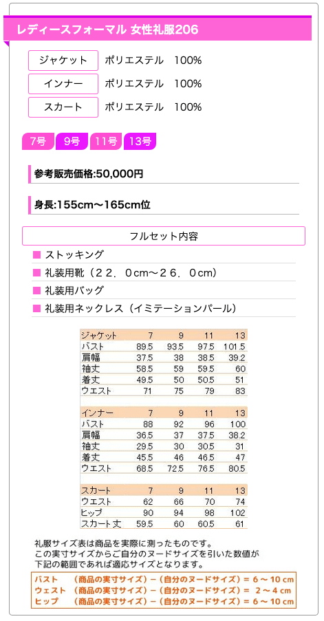 レディース ブラックフォーマル marie claireスリーピース スカートスーツ 206サイズ