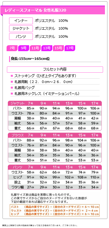 レディース ブラックフォーマル スリーピース パンツスーツ授乳対応 320サイズ