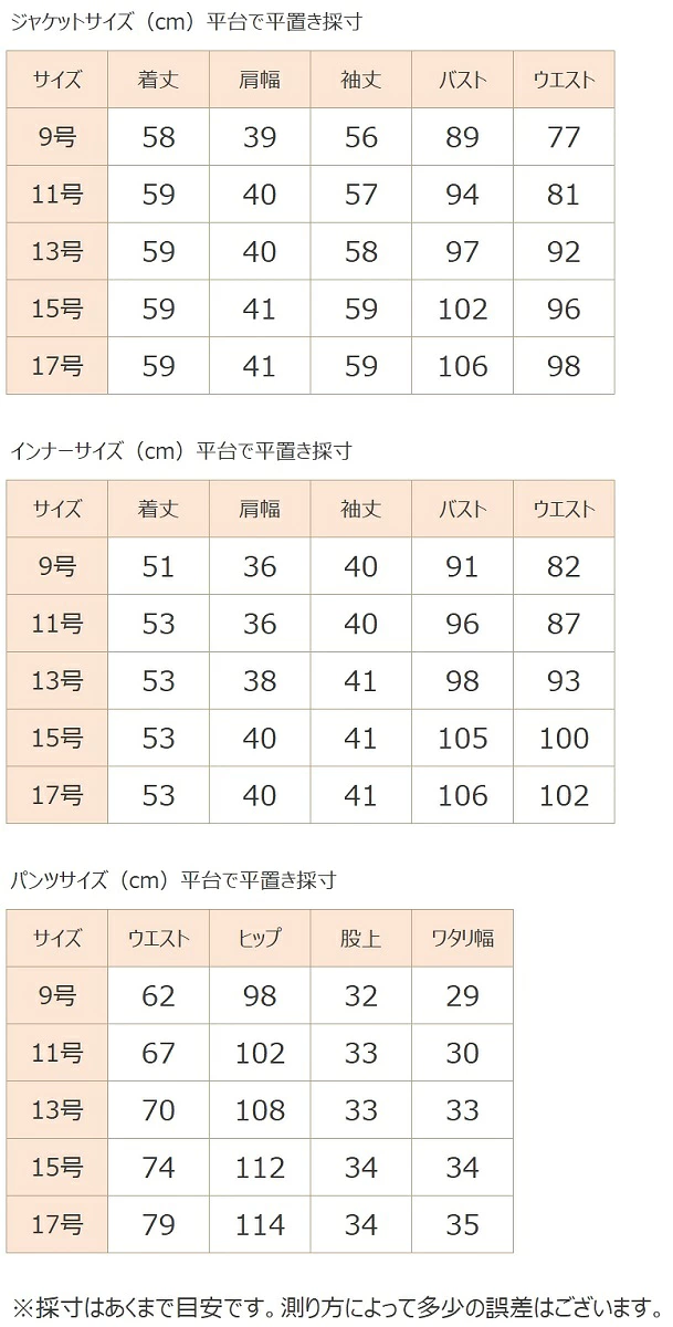 レディース ブラックフォーマル 細身から大きいサイズ対応の選べる股下パンツスーツ321サイズ