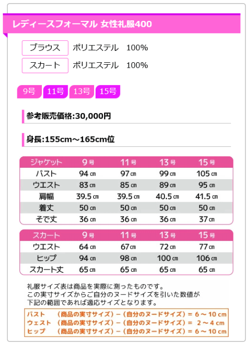 レディース ブラックフォーマル 授乳対応アンサンブルワンピース400 サイズ