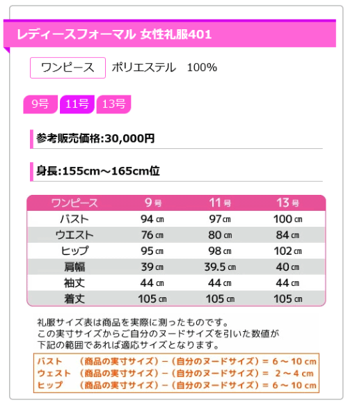 レディース ブラックフォーマル 授乳対応アンサンブルワンピース401 サイズ