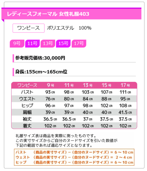 レディース ブラックフォーマル 授乳対応アンサンブルワンピース403 サイズ