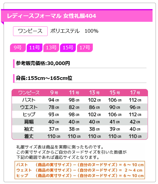 レディース ブラックフォーマル 授乳対応アンサンブルワンピース410サイズ