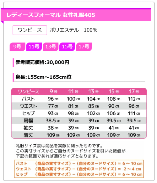 レディース ブラックフォーマル 授乳対応アンサンブルワンピース410サイズ