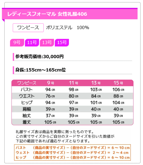 レディース ブラックフォーマル 授乳対応アンサンブルワンピース410サイズ