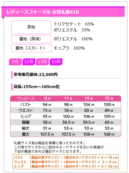 レディース ブラックフォーマル 授乳対応アンサンブルワンピース410サイズ