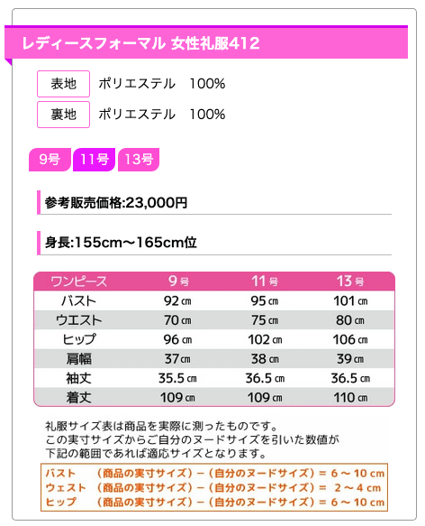 レディース ブラックフォーマル 授乳対応アンサンブルワンピース418サイズ