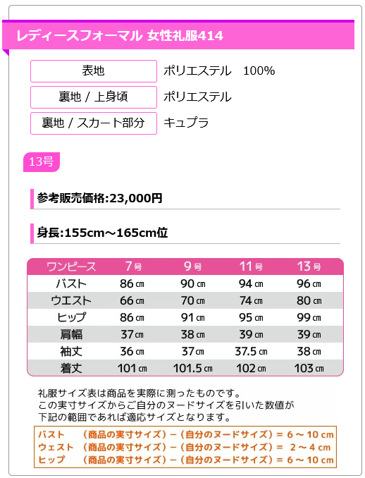 レディース ブラックフォーマル 授乳対応アンサンブルワンピース418サイズ