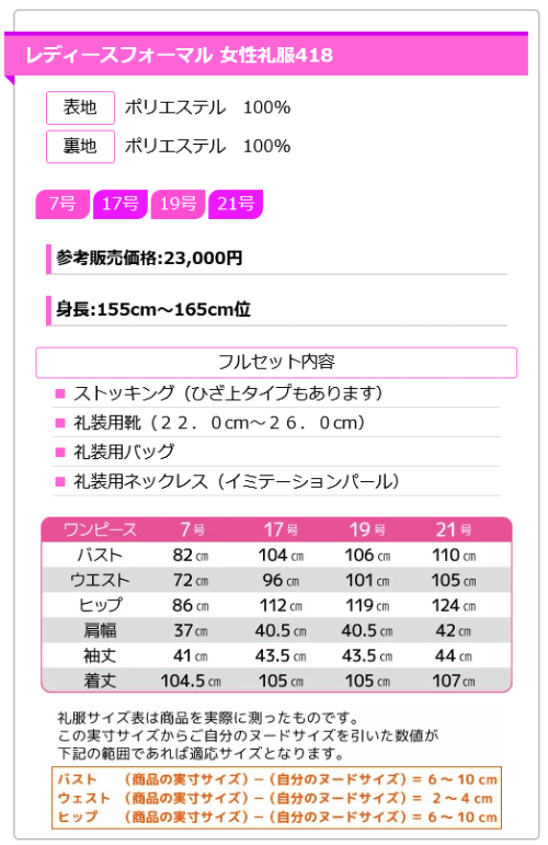 レディース ブラックフォーマル 授乳対応アンサンブルワンピース418サイズ