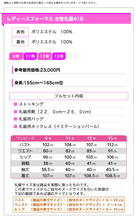 レディース ブラックフォーマル 授乳対応アンサンブルワンピース419サイズ