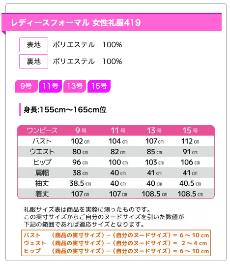 レディース ブラックフォーマル 授乳対応アンサンブルワンピース419サイズ