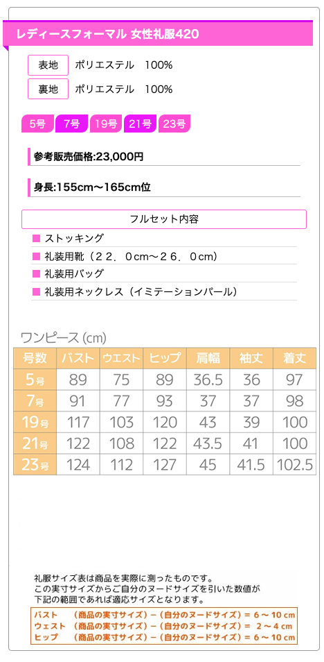 レディース ブラックフォーマル 授乳対応アンサンブルワンピース420サイズ
