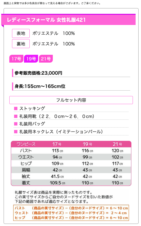 レディース ブラックフォーマル 授乳対応アンサンブルワンピース421サイズ