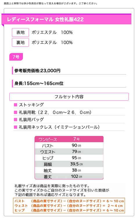 レディース ブラックフォーマル 授乳対応アンサンブルワンピース422サイズ