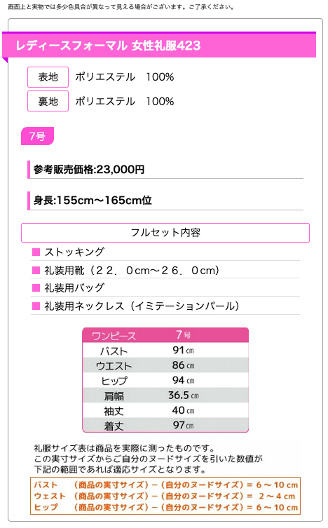 レディース ブラックフォーマル 授乳対応アンサンブルワンピース423サイズ