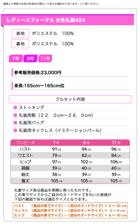 レディース ブラックフォーマル 授乳対応アンサンブルワンピース424サイズ