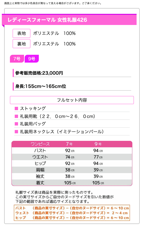 レディース ブラックフォーマル 授乳対応アンサンブルワンピース426サイズ