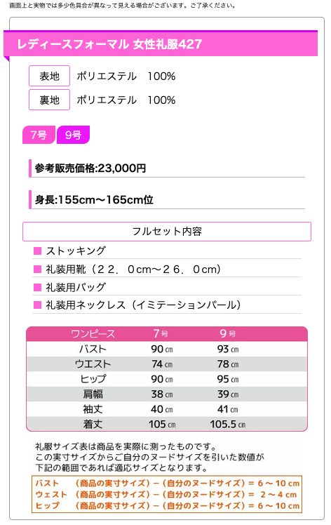 レディース ブラックフォーマル 授乳対応アンサンブルワンピース427サイズ