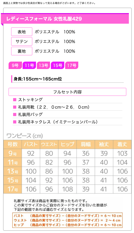 レディース ブラックフォーマル 授乳対応アンサンブルワンピース429サイズ