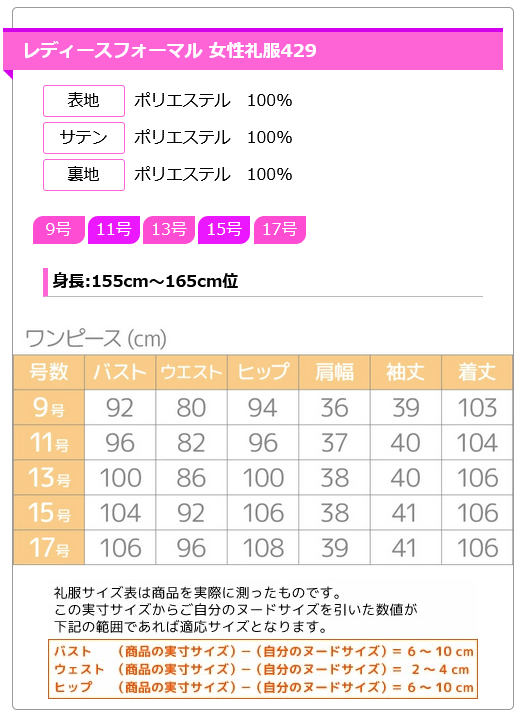 レディース ブラックフォーマル  授乳対応アンサンブルワンピース429サイズ