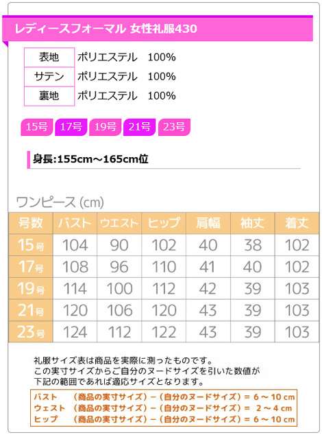 レディース ブラックフォーマル 授乳対応アンサンブルワンピース430サイズ