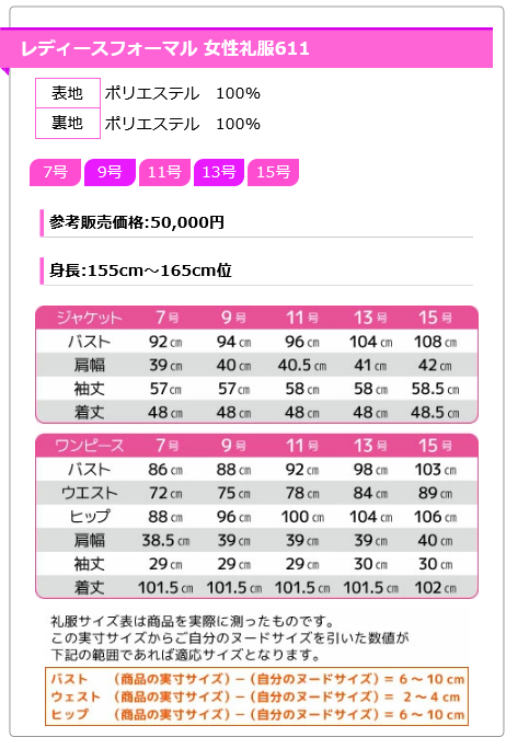レディースフォーマル授乳対応0azh611サイズ表