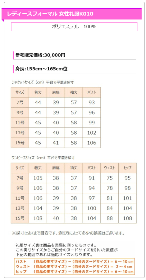 レディース ブラックフォーマル アンサンブルワンピース010サイズ