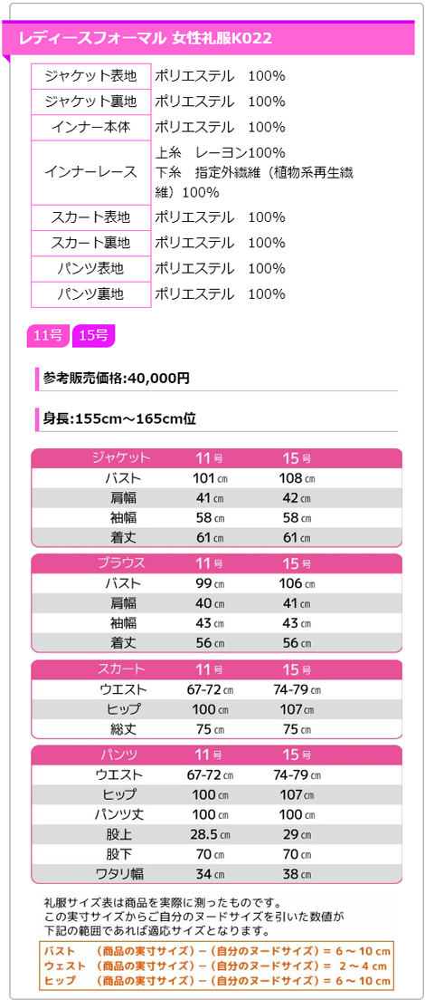 レディース ブラックフォーマル アンサンブル パンツスーツ k022サイズ