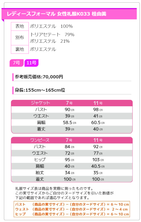 組曲  ブラックフォーマル　アンサンブル ワンピース033サイズ