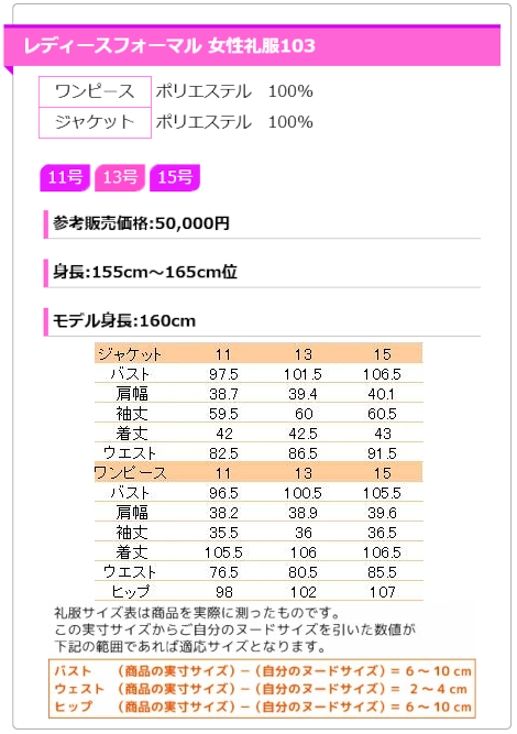 レディース ブラックフォーマル アンサンブルワンピース103サイズ