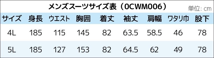 メンズスーツレンタル マオカラースーツ グリーン サイズ表