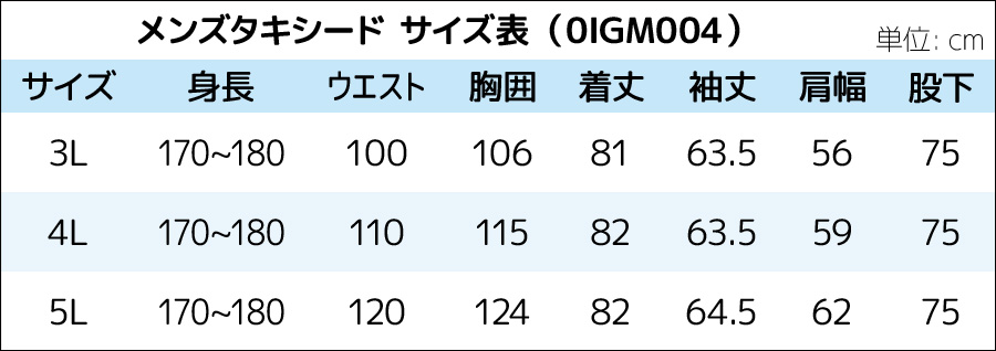 礼服ダブル大きいサイズM004 サイズ表