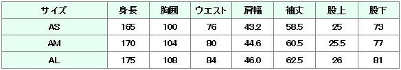 タキシード0AW0031ホワイトのサイズ表