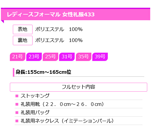 レディース ブラックフォーマル 授乳対応アンサンブルワンピース430サイズ