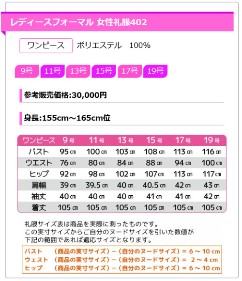 レディース ブラックフォーマル 授乳対応ワンピース402サイズ