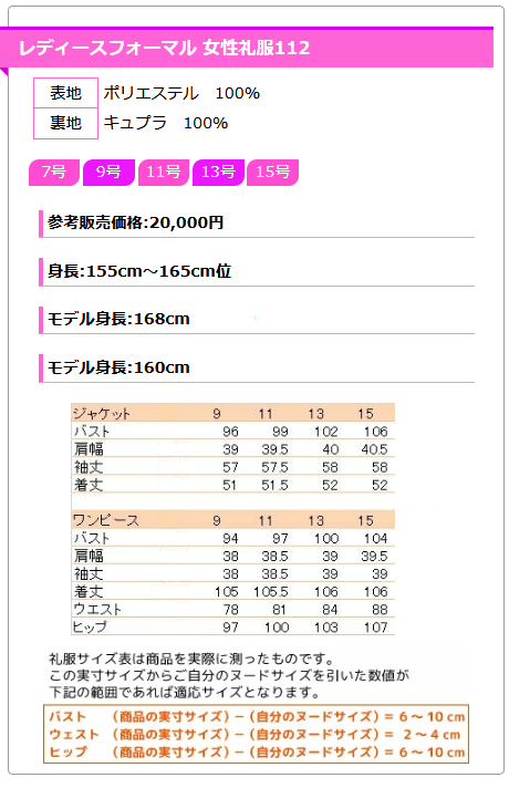 レディース ブラックフォーマル 112サイズ