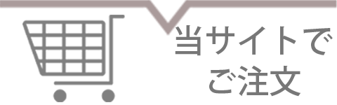 新宿即日受取のレンタルスケジュール ご注文