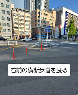 新宿店へのアクセス　右前の横断歩道を渡る