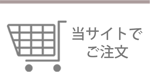 札幌即日受取のレンタルスケジュール ご注文