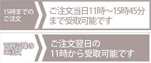 15時までのご注文で15時45分まで名古屋営業所で受取れる礼服喪服レンタル