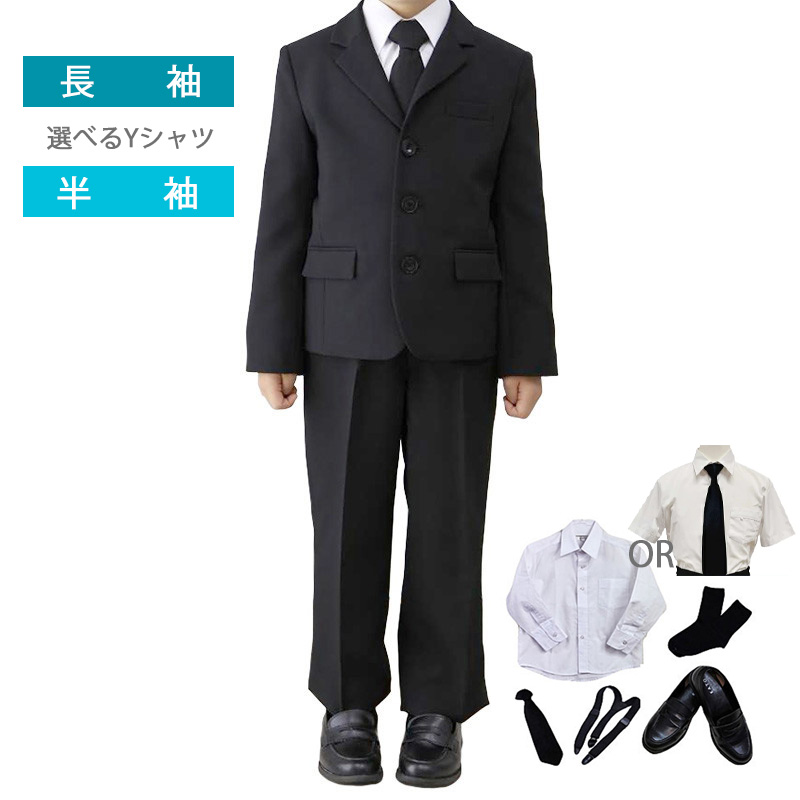 当日発送]【80cm~170cm】「長袖・半袖が選べるYシャツ