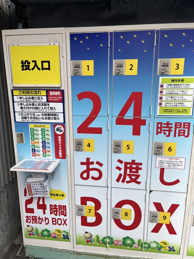 戸田無人ロッカー